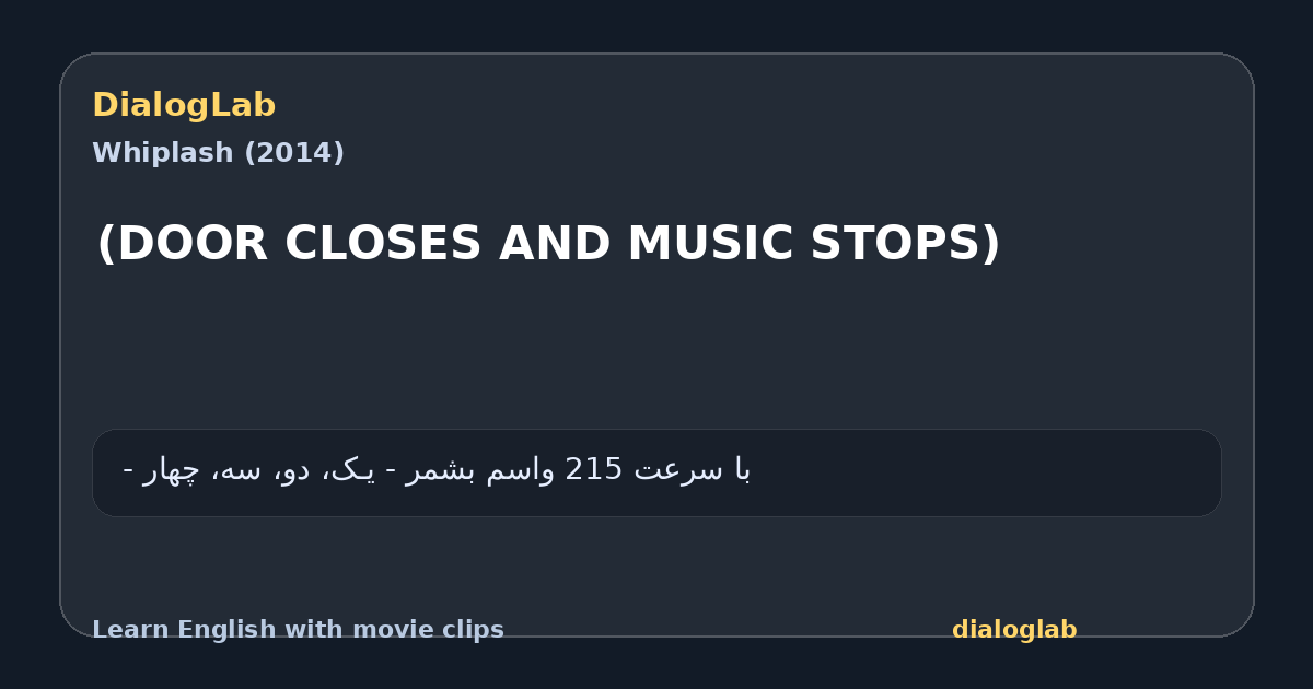 Share card for (DOOR CLOSES AND MUSIC STOPS)