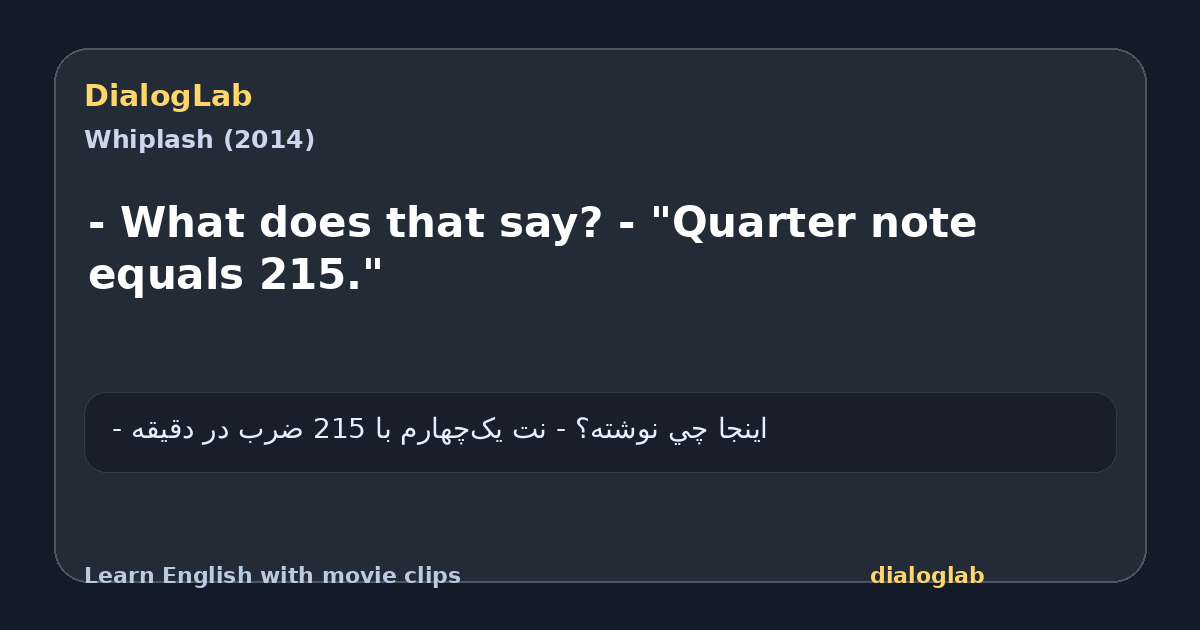 Share card for - What does that say? - "Quarter note equals 215."