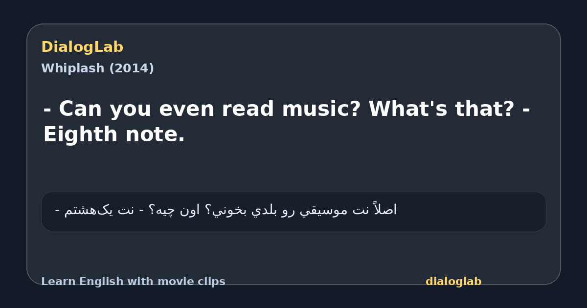 Share card for - Can you even read music? What's that? - Eighth note.