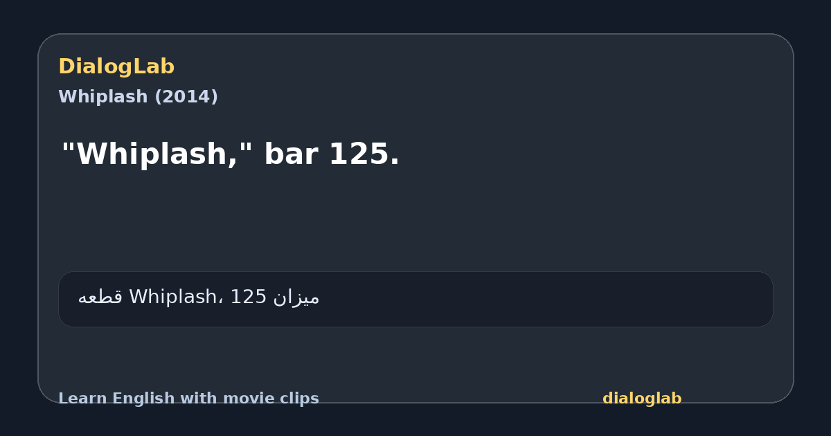 Share card for "Whiplash," bar 125.