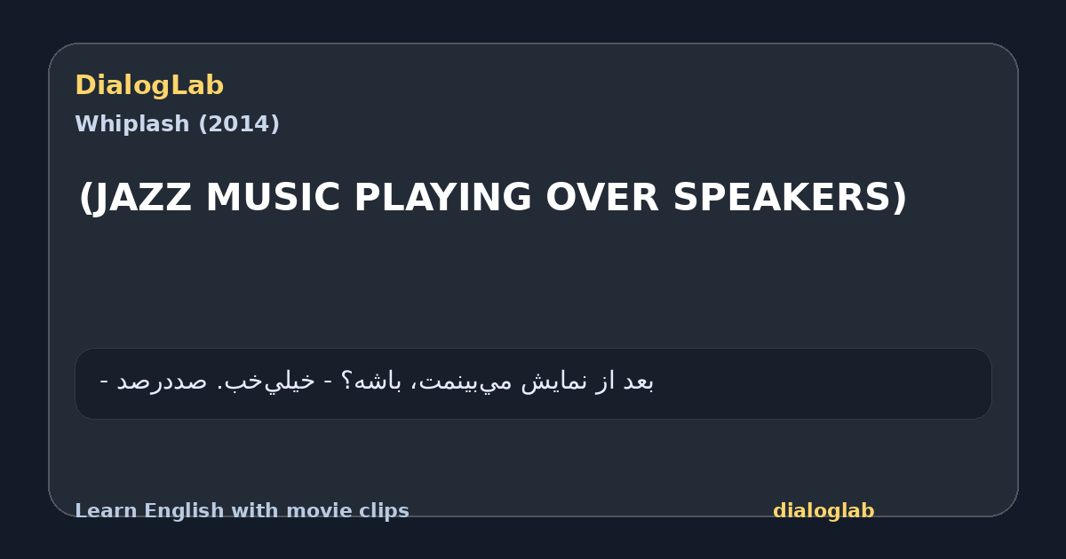 Share card for (JAZZ MUSIC PLAYING OVER SPEAKERS)