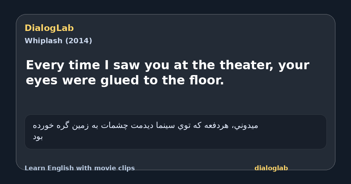 Share card for Every time I saw you at the theater, your eyes were glued to the floor.