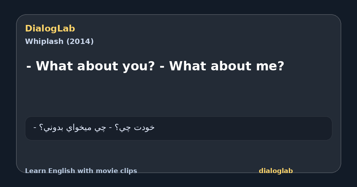 Share card for - What about you? - What about me?