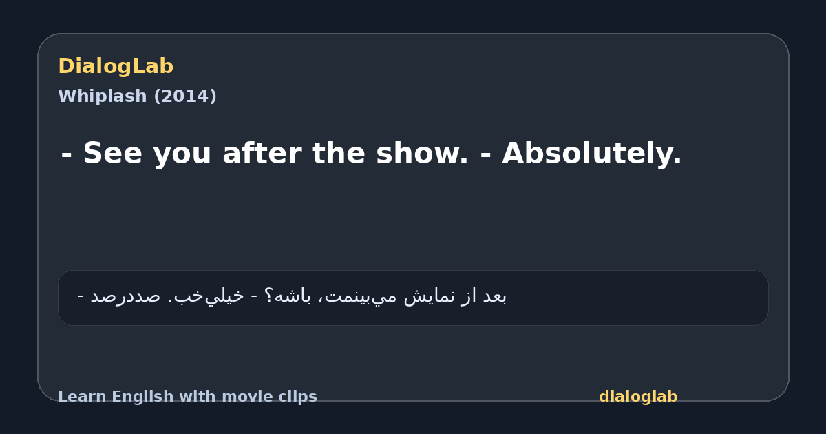 Share card for - See you after the show. - Absolutely.