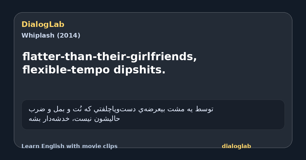 Share card for flatter-than-their-girlfriends, flexible-tempo dipshits.