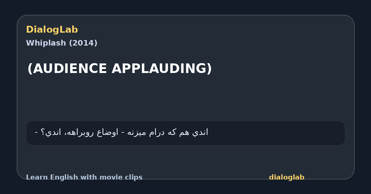Share card for (AUDIENCE APPLAUDING)