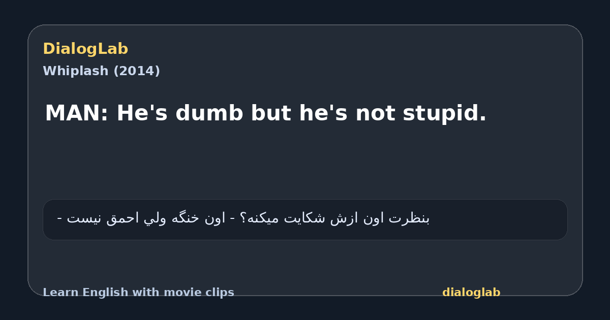 Share card for MAN: He's dumb but he's not stupid.