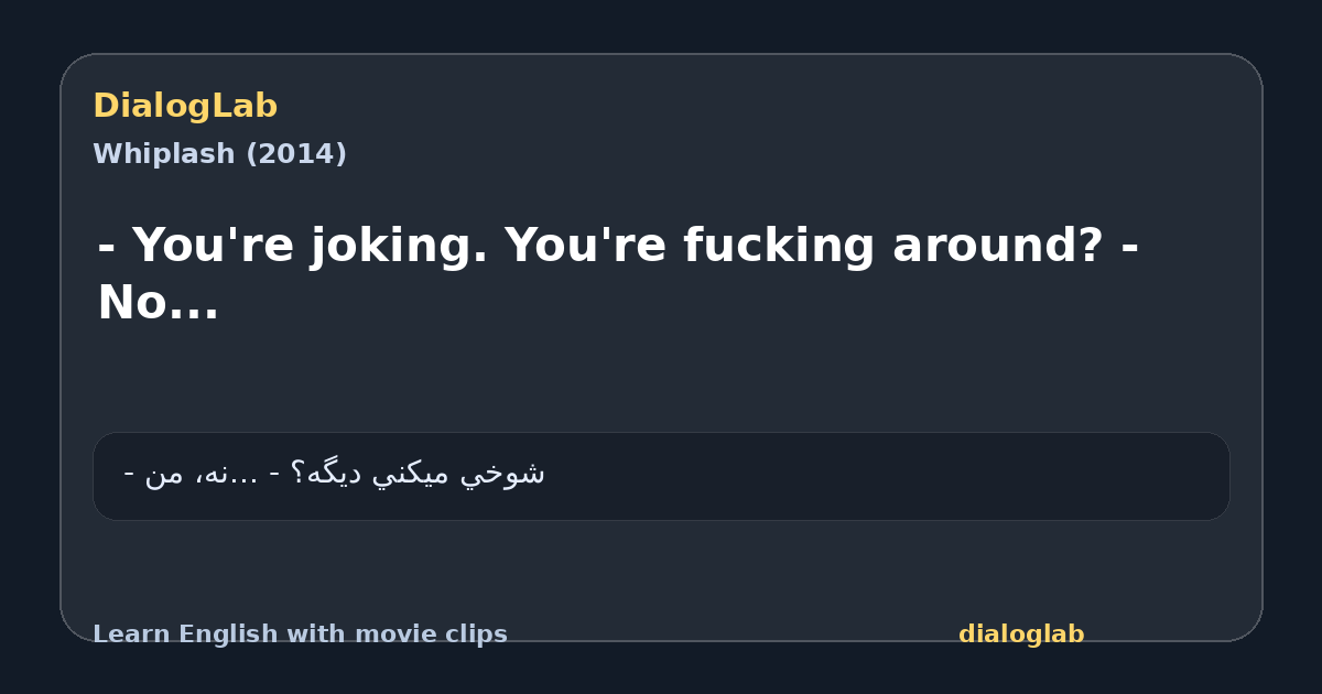 Share card for - You're joking. You're fucking around? - No...