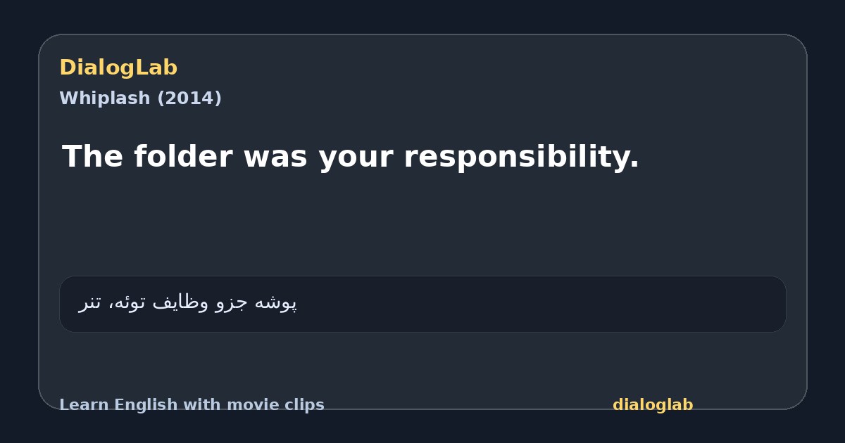 Share card for The folder was your responsibility.