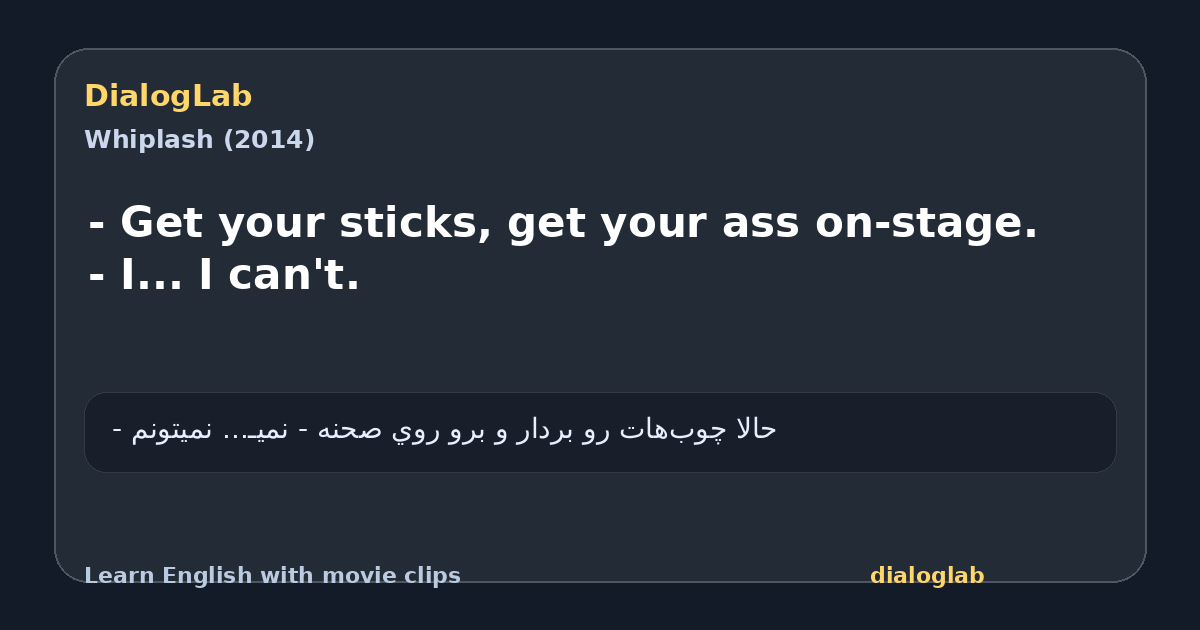 Share card for - Get your sticks, get your ass on-stage. - I... I can't.