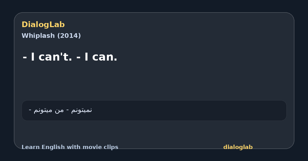 Share card for - I can't. - I can.