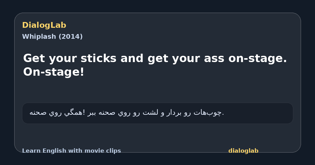 Share card for Get your sticks and get your ass on-stage. On-stage!