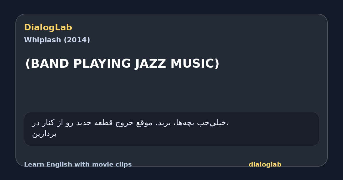 Share card for (BAND PLAYING JAZZ MUSIC)