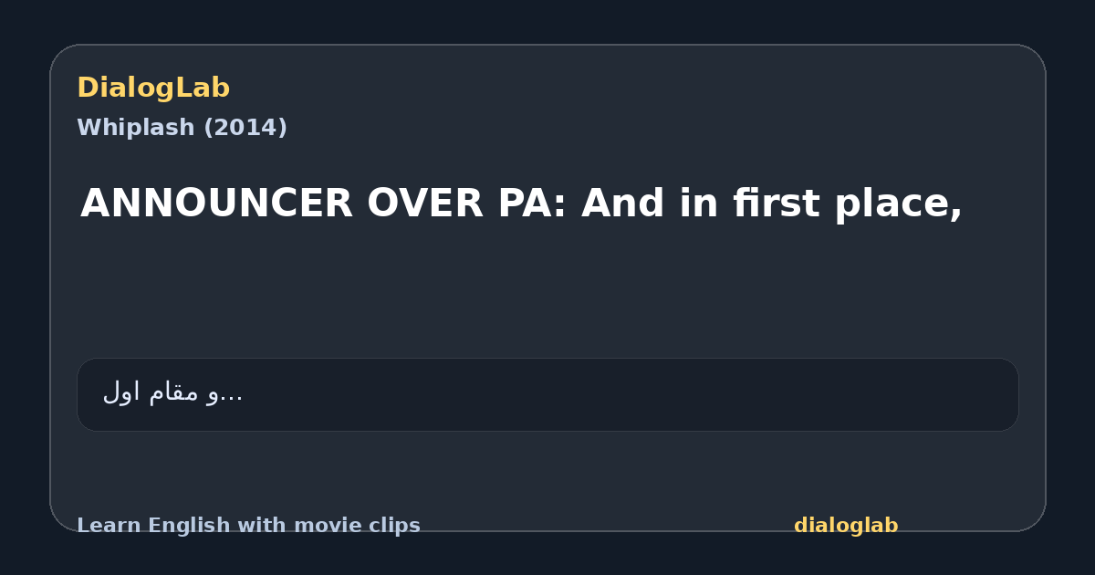 Share card for ANNOUNCER OVER PA: And in first place,