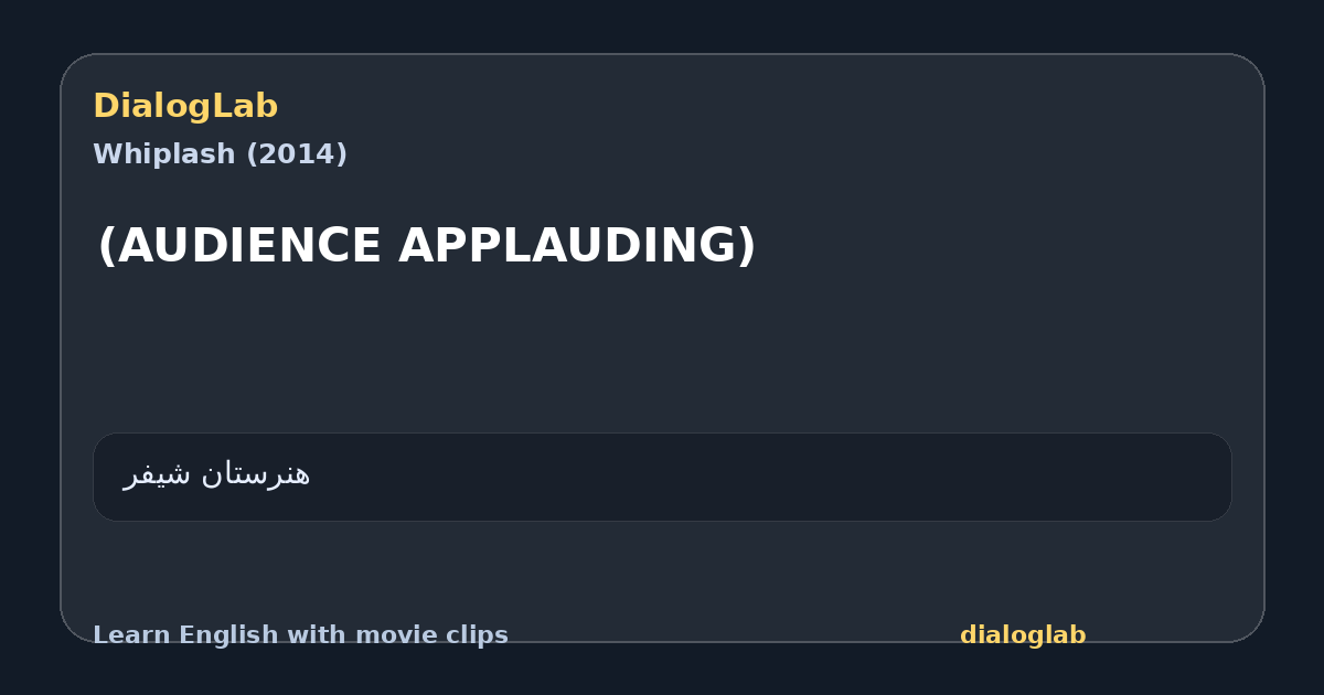 Share card for (AUDIENCE APPLAUDING)