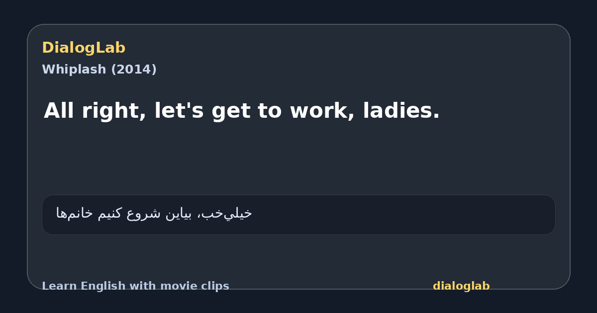 Share card for All right, let's get to work, ladies.