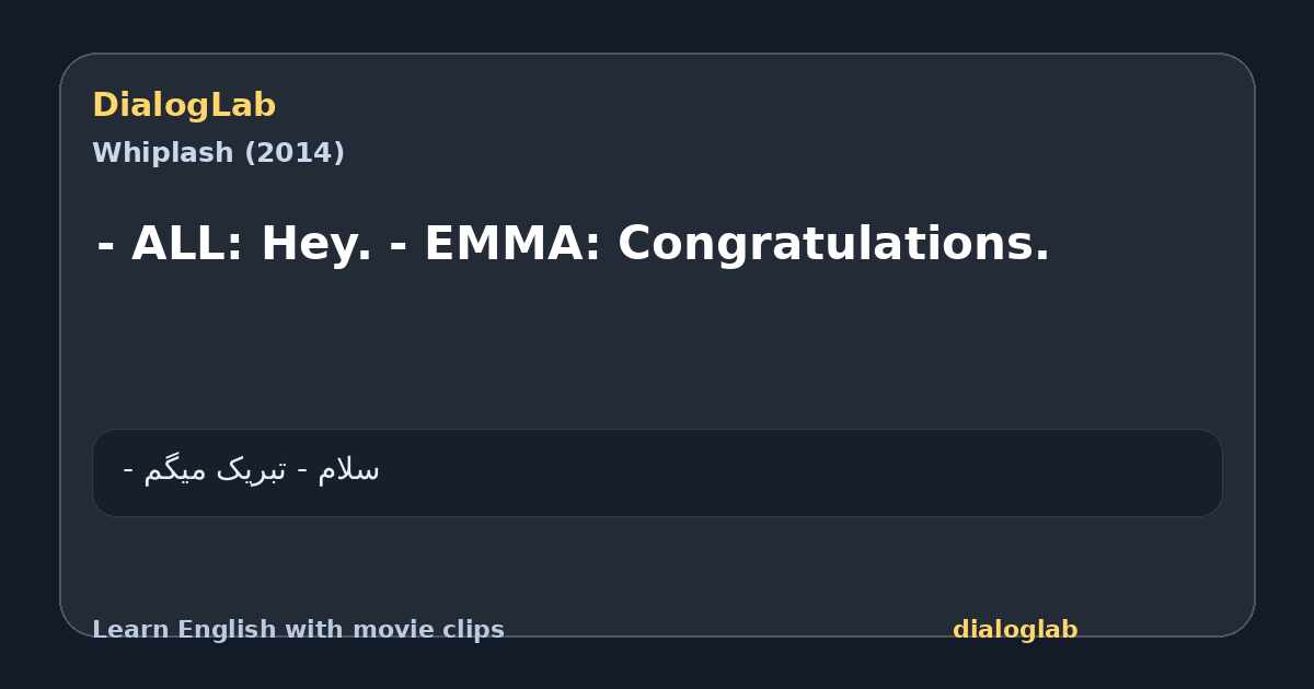 Share card for - ALL: Hey. - EMMA: Congratulations.