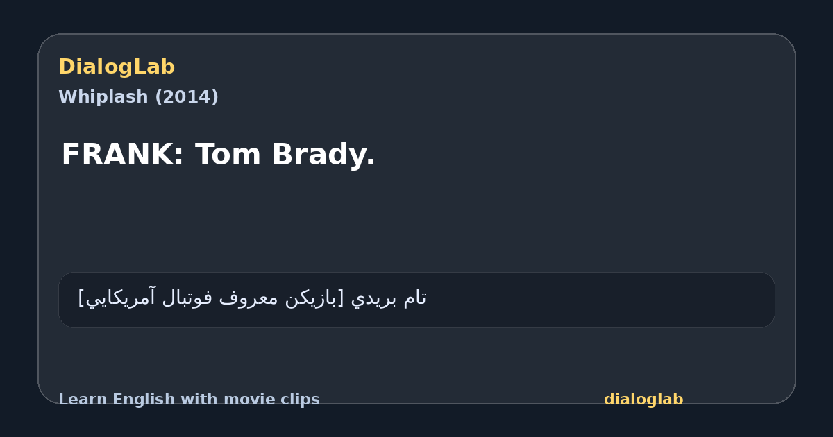 Share card for FRANK: Tom Brady.