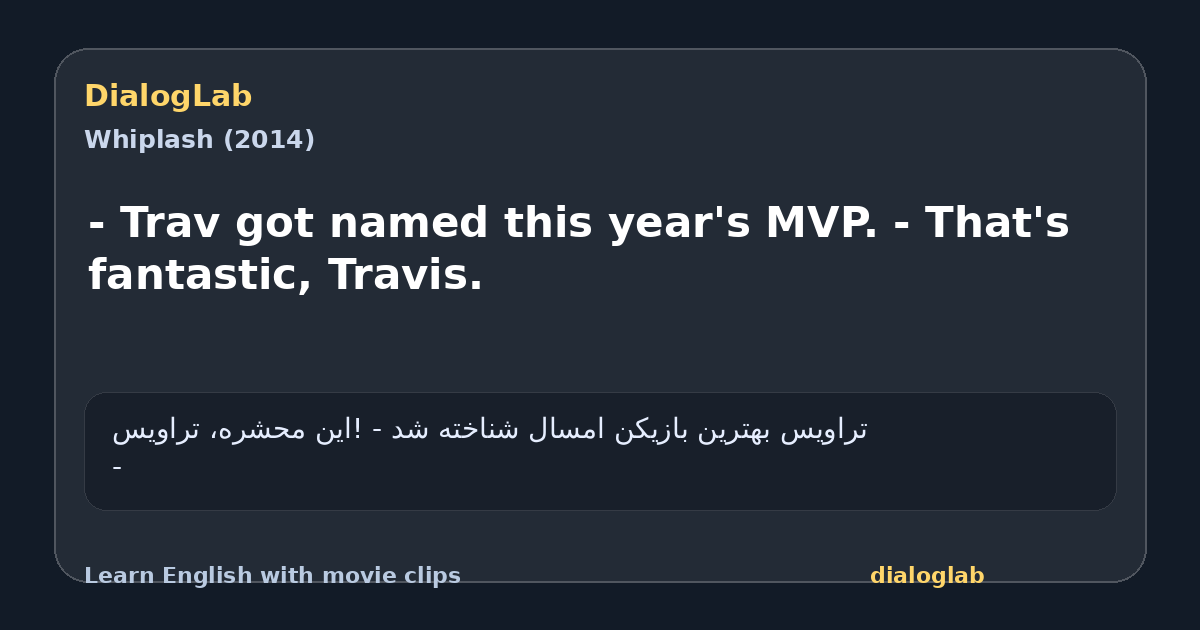 Share card for - Trav got named this year's MVP. - That's fantastic, Travis.