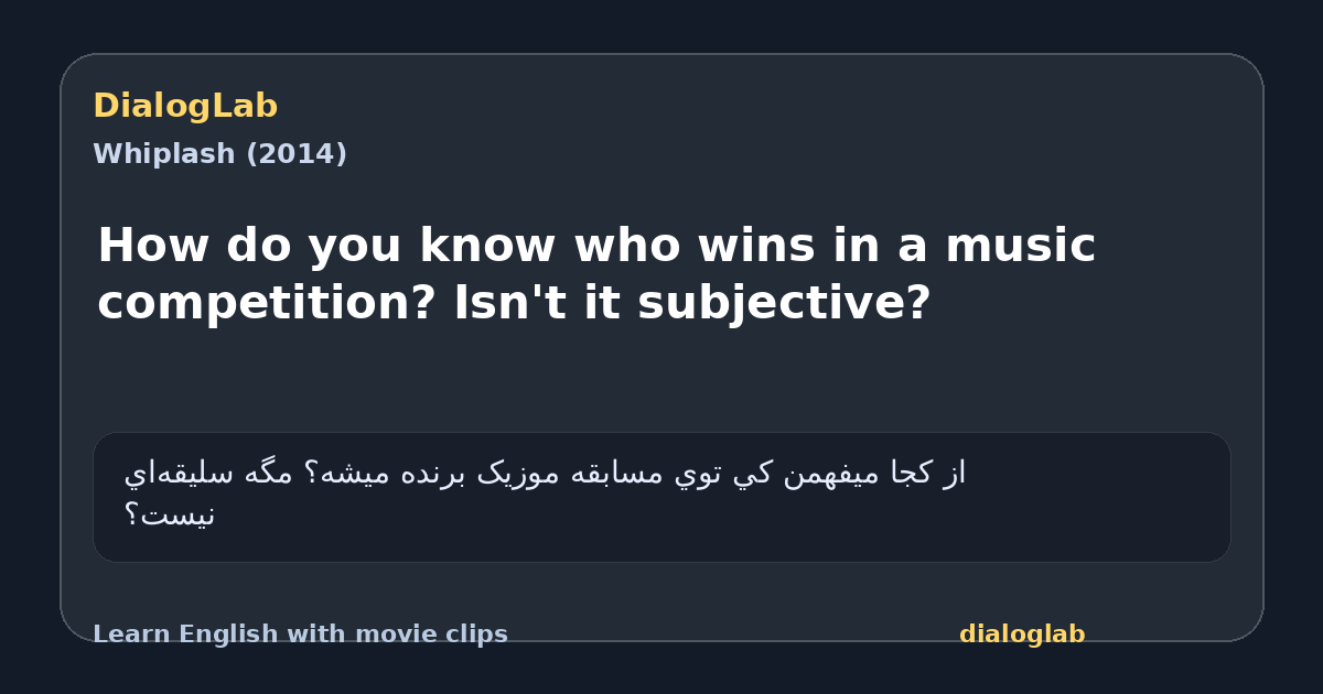 Share card for How do you know who wins in a music competition? Isn't it subjective?