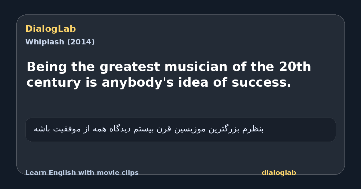 Share card for Being the greatest musician of the 20th century is anybody's idea of success.