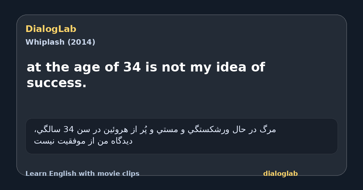 Share card for at the age of 34 is not my idea of success.