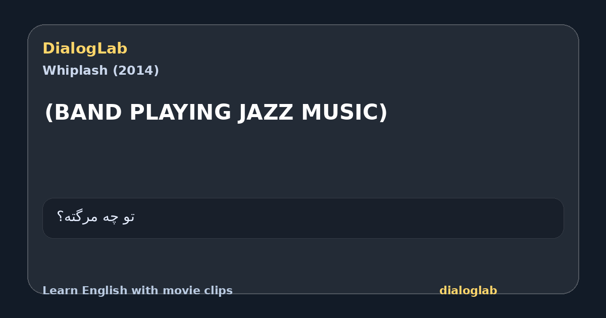 Share card for (BAND PLAYING JAZZ MUSIC)