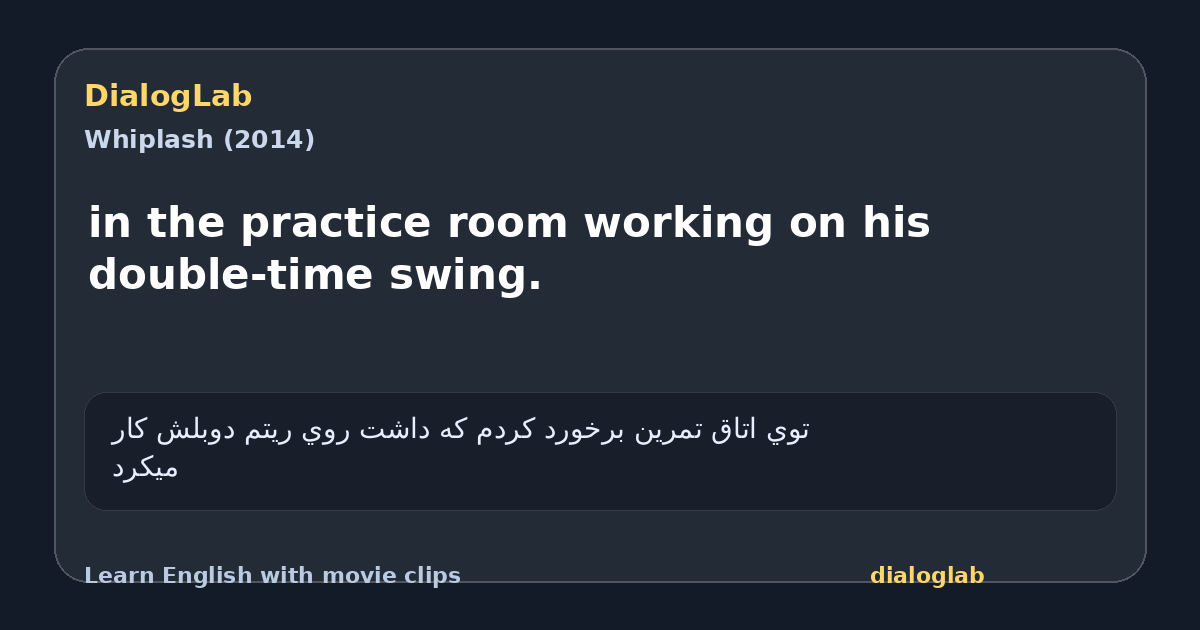 Share card for in the practice room working on his double-time swing.