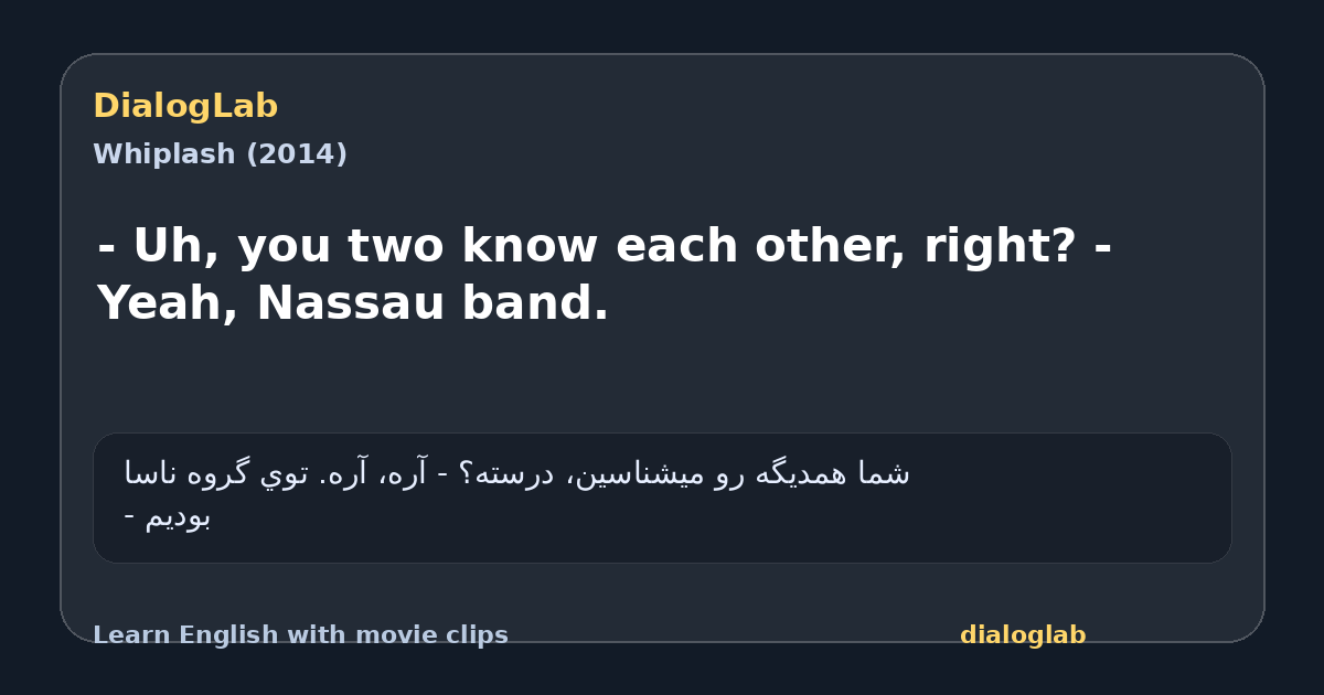 Share card for - Uh, you two know each other, right? - Yeah, Nassau band.