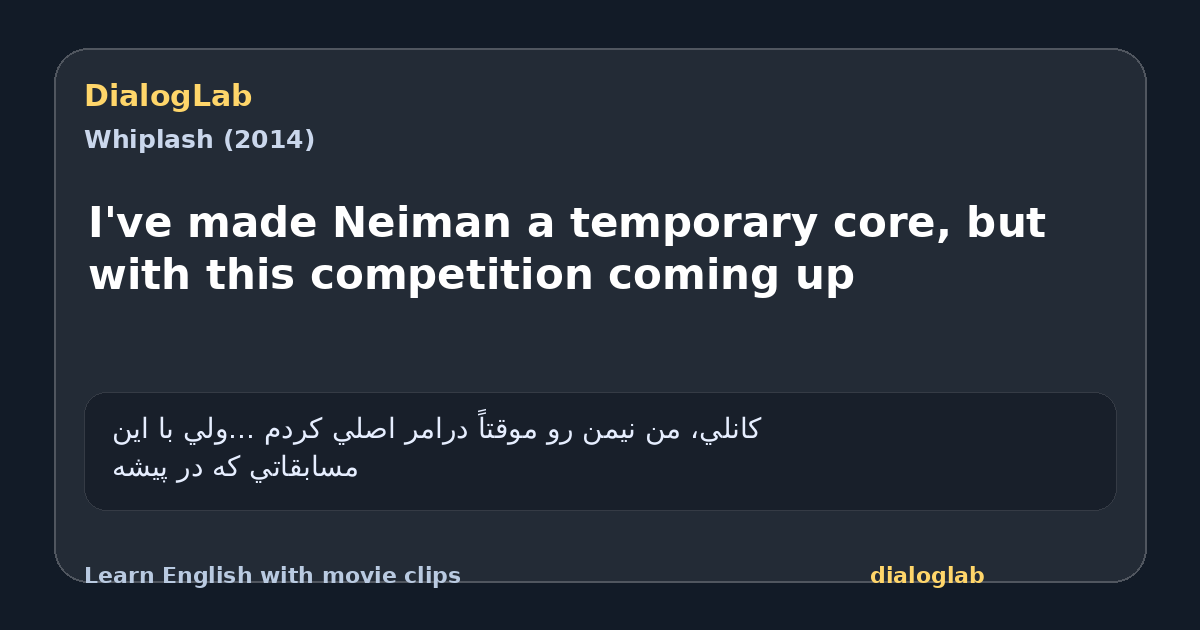 Share card for I've made Neiman a temporary core, but with this competition coming up