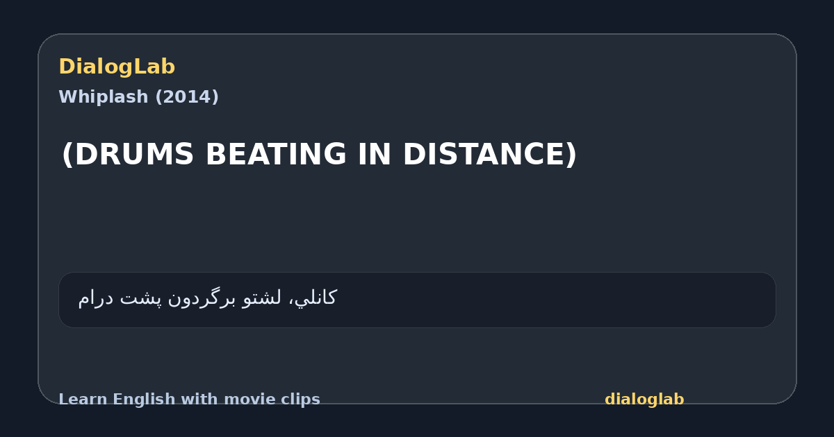 Share card for (DRUMS BEATING IN DISTANCE)