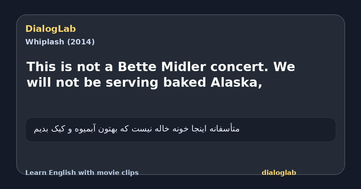 Share card for This is not a Bette Midler concert. We will not be serving baked Alaska,