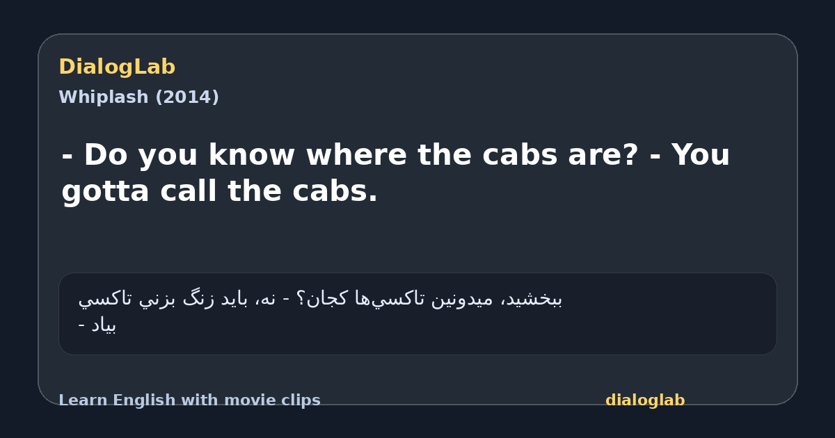 Share card for - Do you know where the cabs are? - You gotta call the cabs.