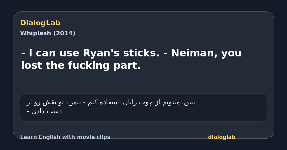Share card for - I can use Ryan's sticks. - Neiman, you lost the fucking part.
