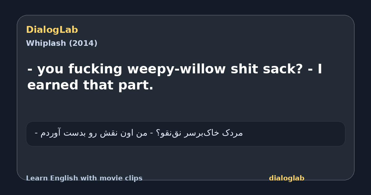 Share card for - you fucking weepy-willow shit sack? - I earned that part.