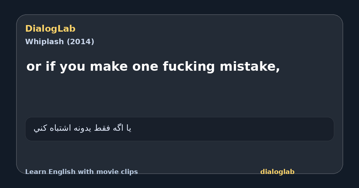 Share card for or if you make one fucking mistake,