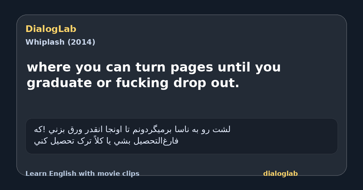 Share card for where you can turn pages until you graduate or fucking drop out.