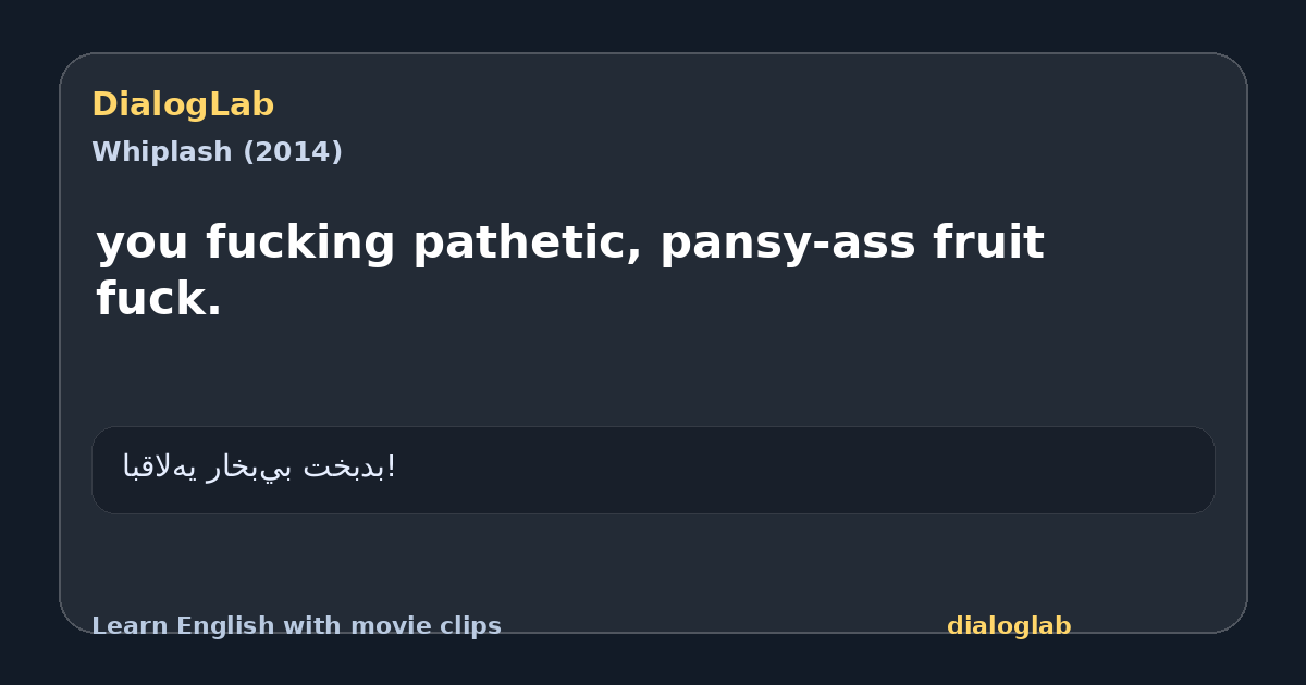 Share card for you fucking pathetic, pansy-ass fruit fuck.