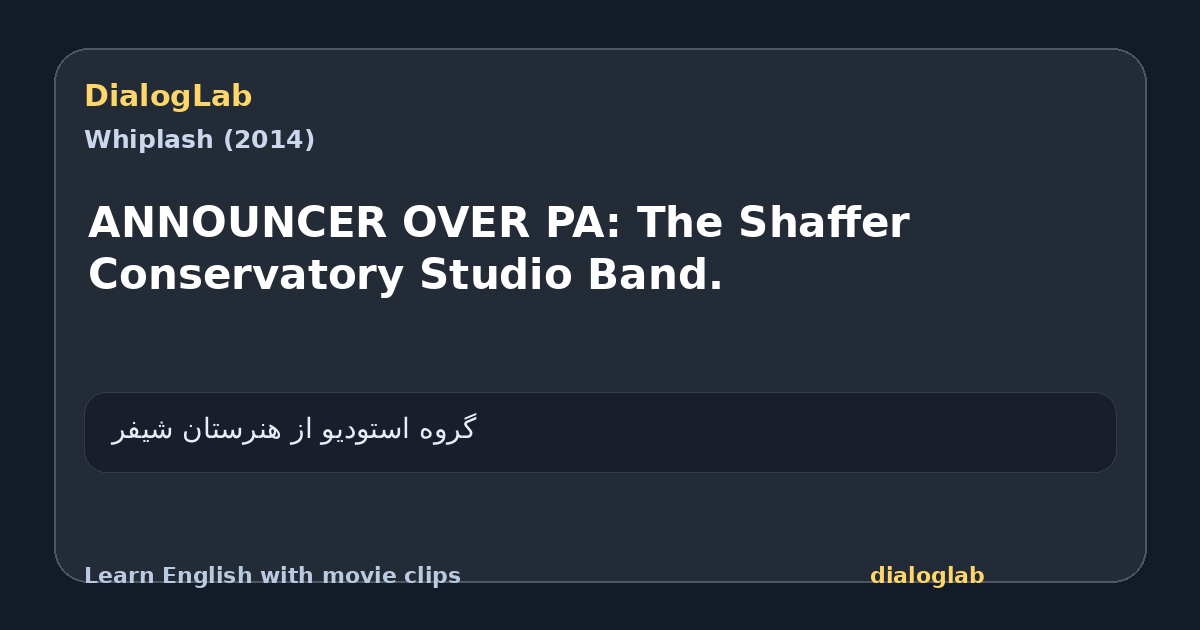 Share card for ANNOUNCER OVER PA: The Shaffer Conservatory Studio Band.