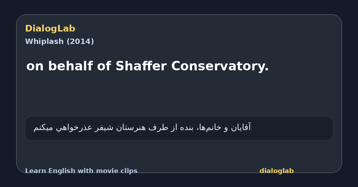 Share card for on behalf of Shaffer Conservatory.