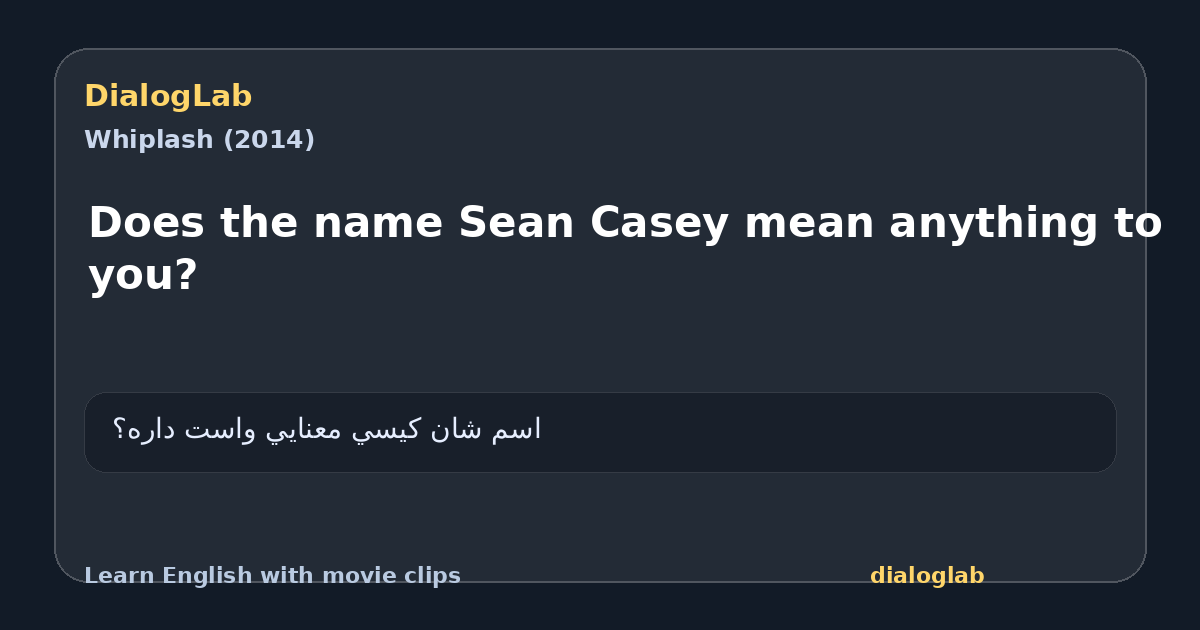Share card for Does the name Sean Casey mean anything to you?