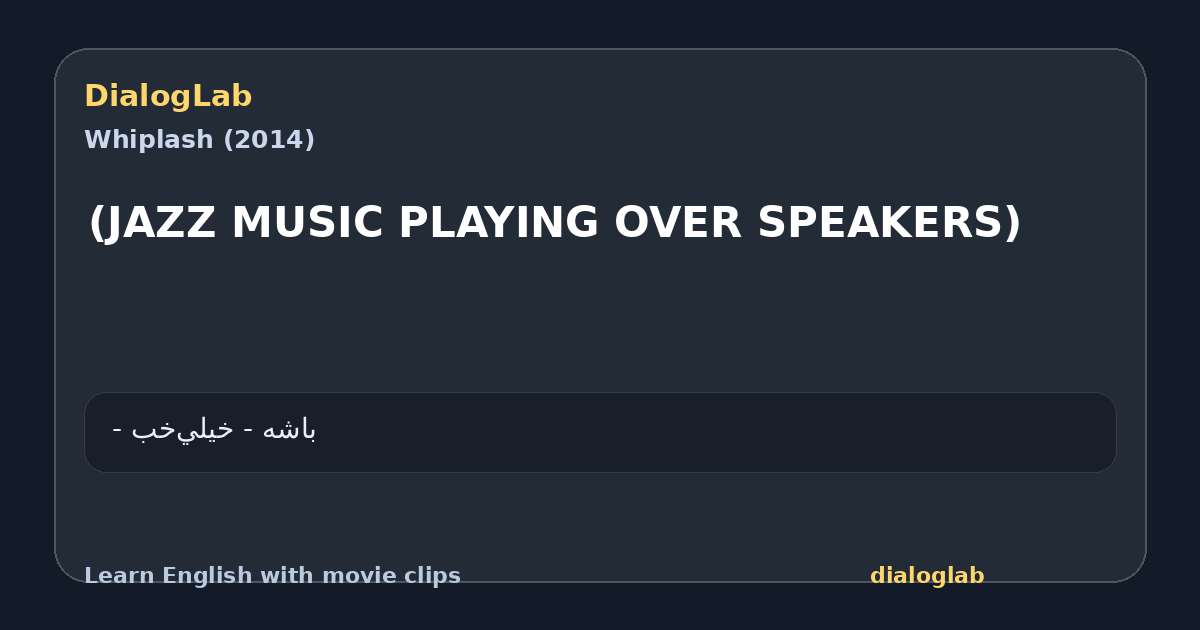 Share card for (JAZZ MUSIC PLAYING OVER SPEAKERS)