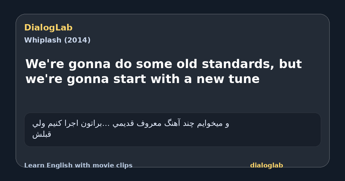 Share card for We're gonna do some old standards, but we're gonna start with a new tune