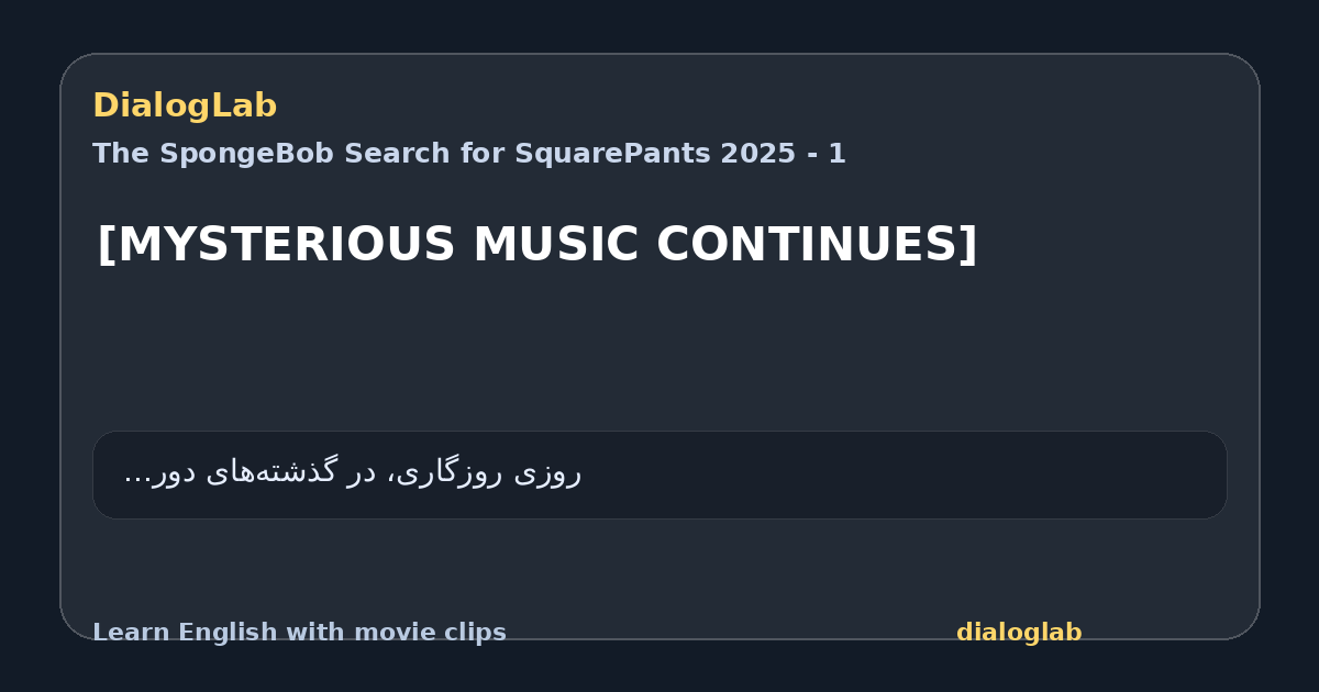 Share card for [MYSTERIOUS MUSIC CONTINUES]
