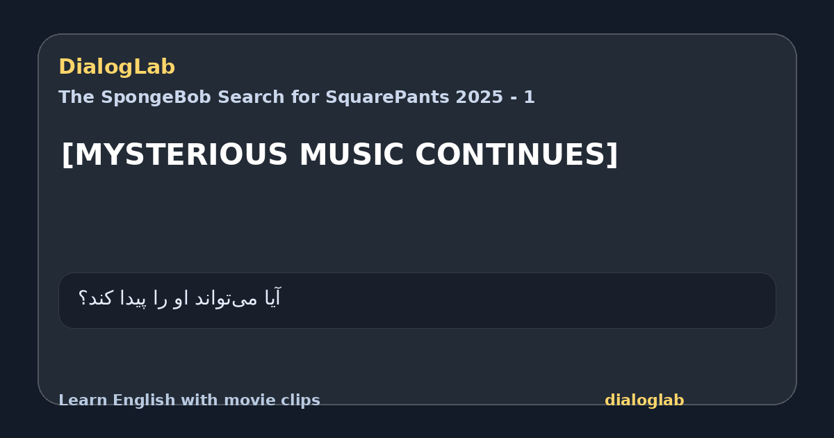 Share card for [MYSTERIOUS MUSIC CONTINUES]