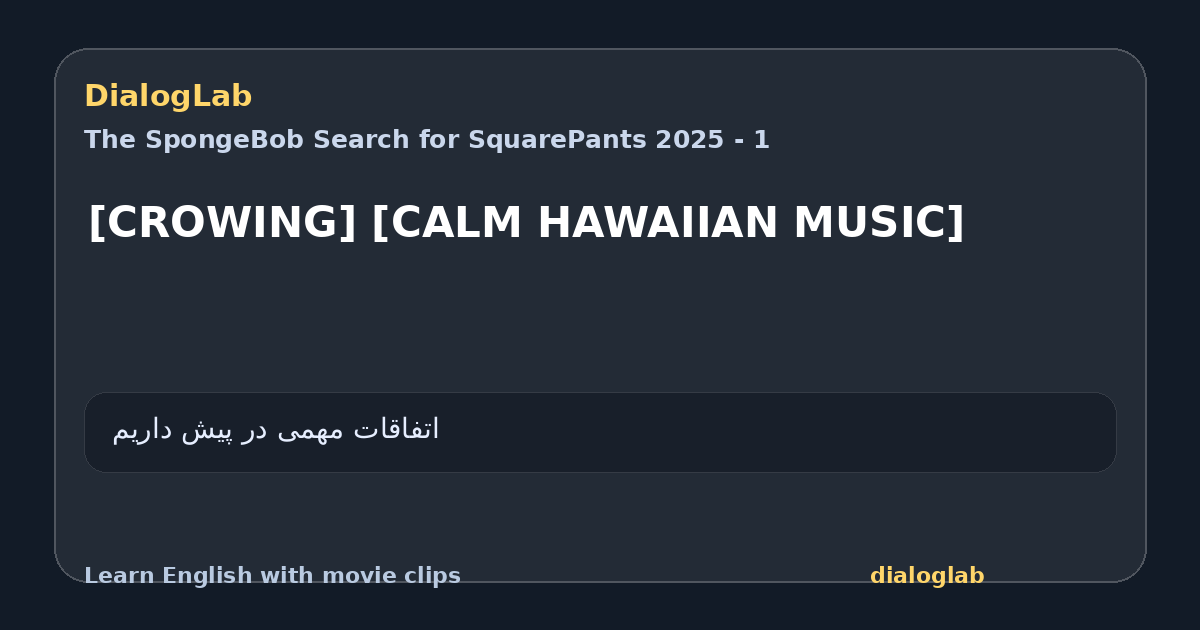 Share card for [CROWING] [CALM HAWAIIAN MUSIC]