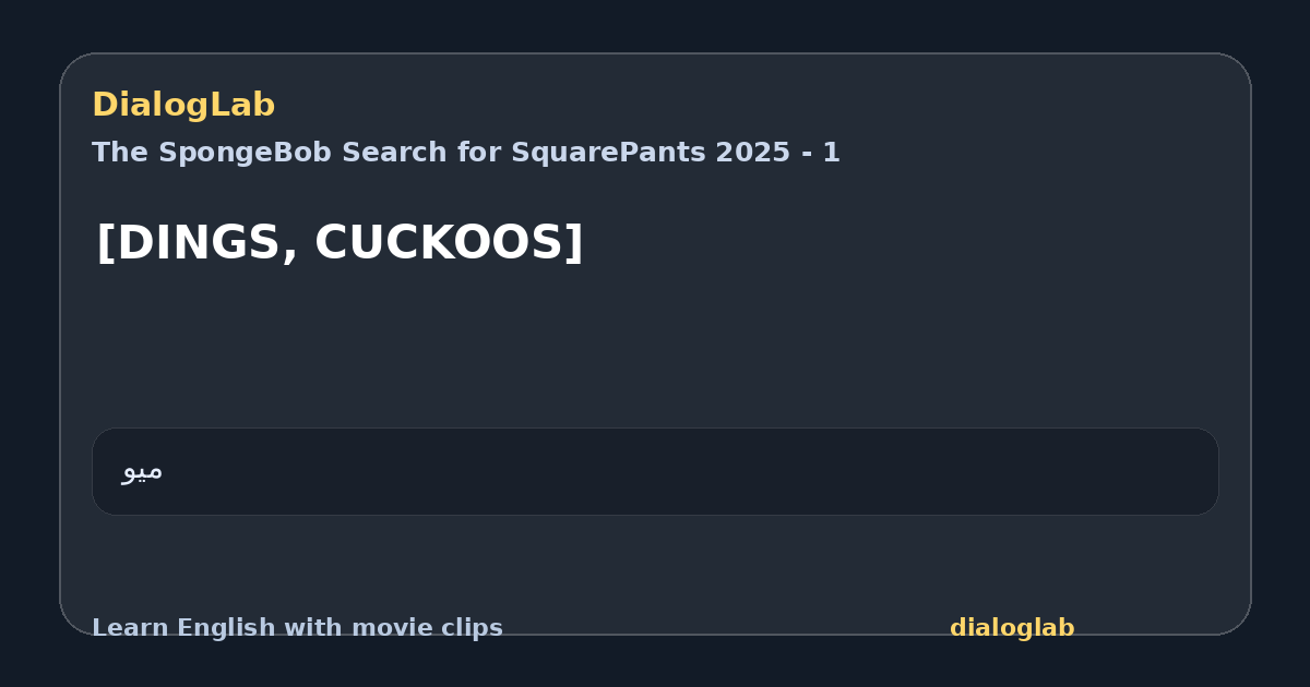 Share card for [DINGS, CUCKOOS]