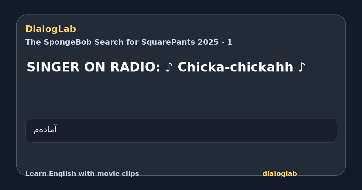 Share card for SINGER ON RADIO: ♪ Chicka-chickahh ♪