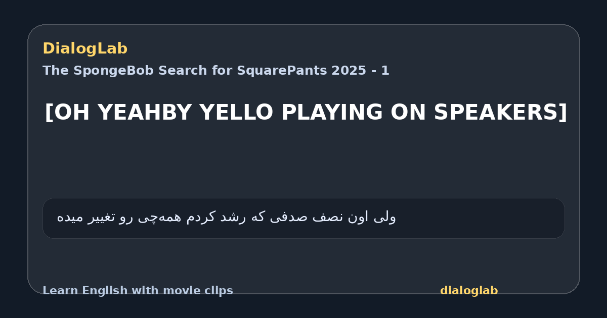 Share card for [OH YEAHBY YELLO PLAYING ON SPEAKERS]