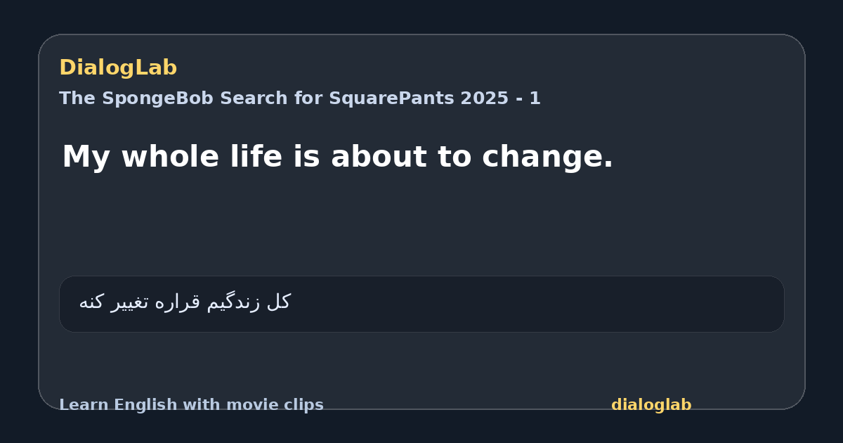 Share card for My whole life is about to change.